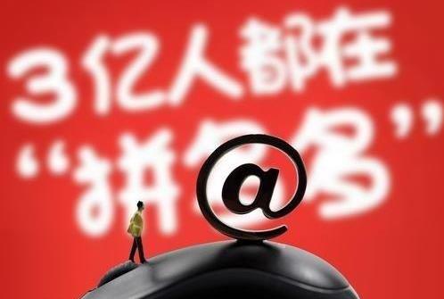 拼多多修改价格技巧是什么 拼多多修改价格技巧是什么
