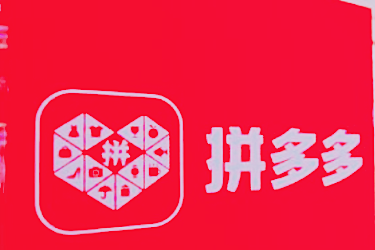 拼多多补货要付钱吗 拼多多补货要付钱吗
