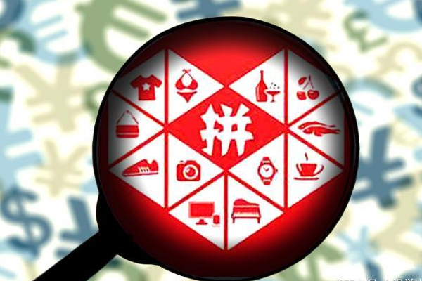 拼多多抽检不合格的店铺还能做吗 拼多多抽检不合格的店铺还能做吗