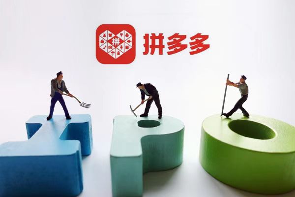 拼多多入驻保证金细则 拼多多入驻保证金细则