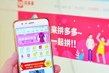 拼多多蓝海产品是什么意思 拼多多蓝海产品是什么意思