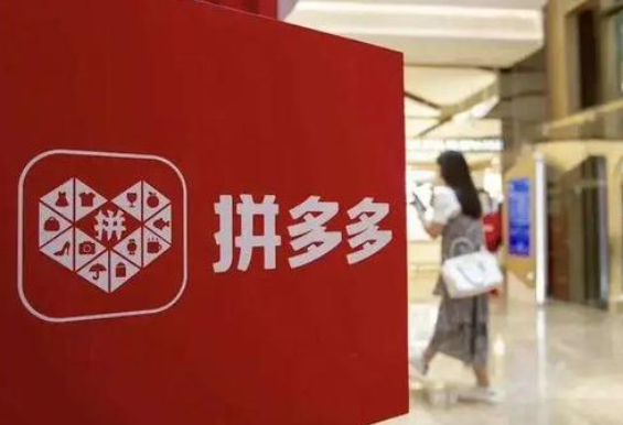 拼多多个人店和企业店的区别 拼多多个人店和企业店的区别