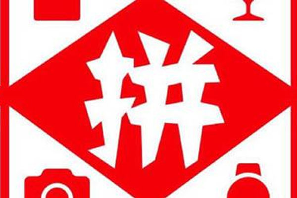 拼多多主图可以换吗 拼多多主图可以换吗