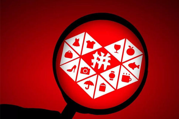 怎么制作拼多多高点击率主图 怎么制作拼多多高点击率主图