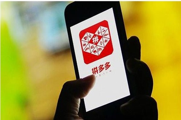 拼多多0元开店需要多少钱 拼多多0元开店需要多少钱