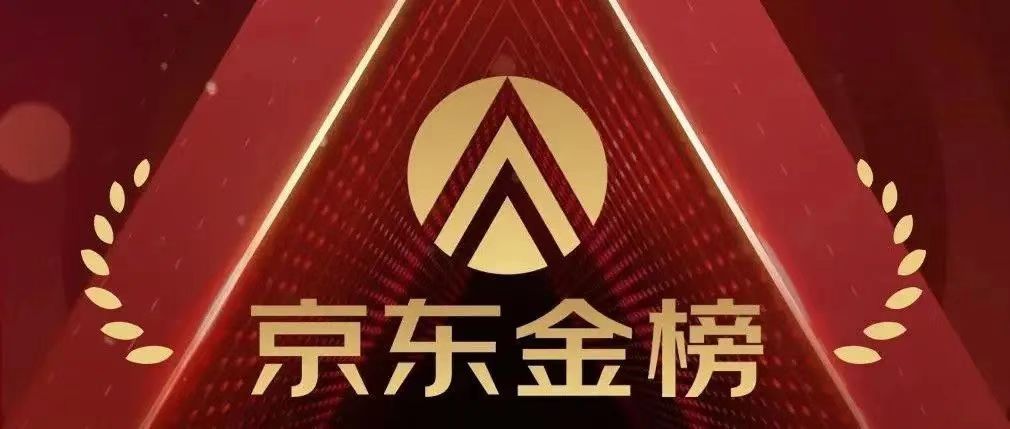 京东金榜在哪里看 京东金榜在哪里看