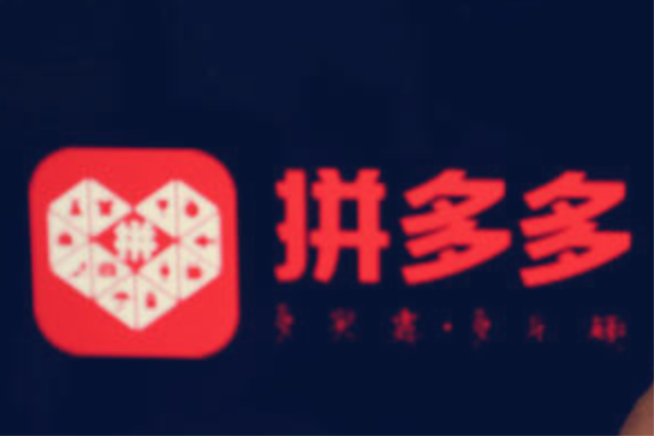 拼多多跨境集运商家教程 拼多多跨境集运商家教程