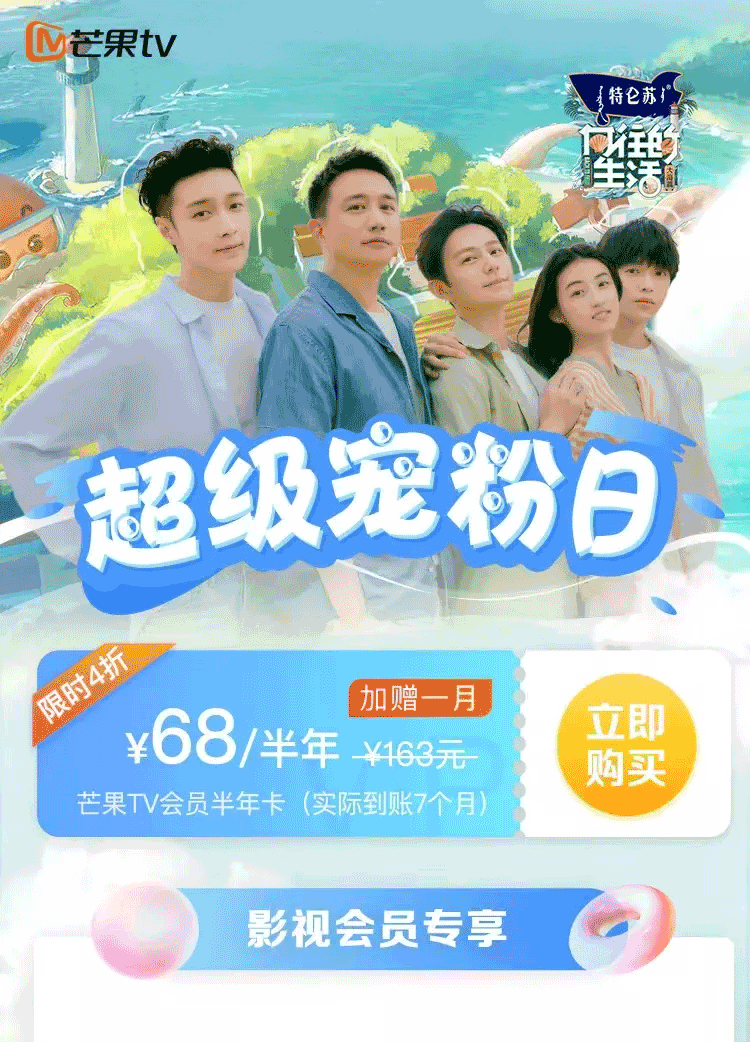 mgtv