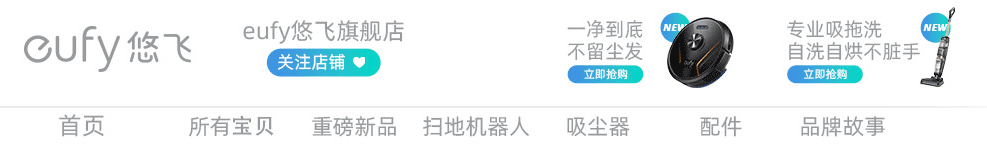 eufy