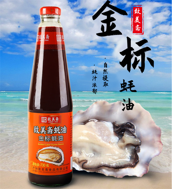 致美斋.jpg