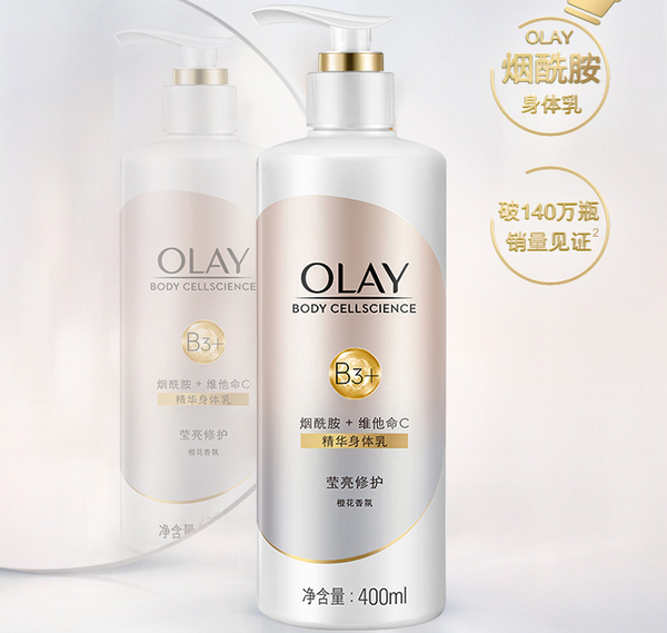 1634788918816083.jpg 玉兰油.jpg