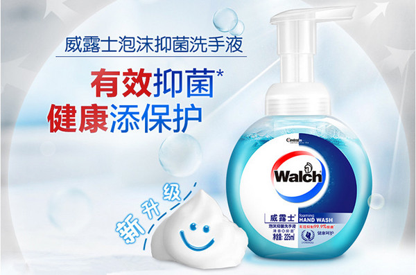1634801145818077.jpg 威露士.jpg