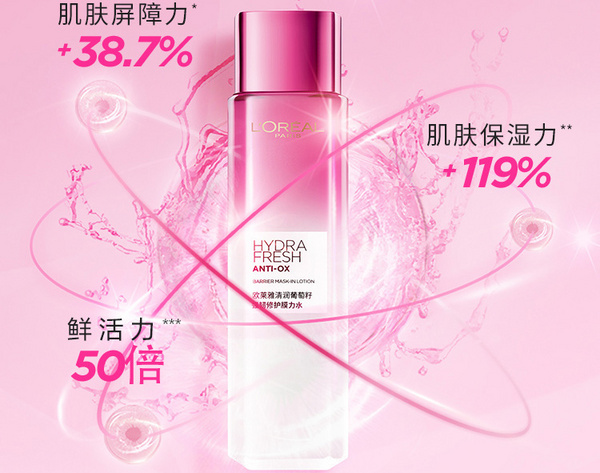 1654504261849256.jpg 欧莱雅.jpg
