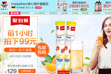 Doppelherz双心海外旗舰店 德国双心怎么样
