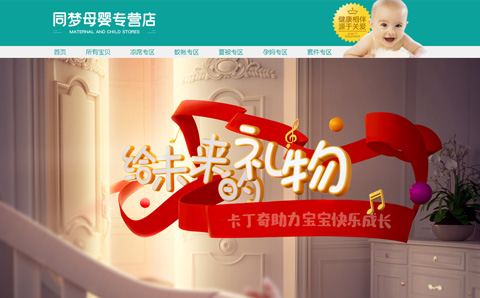 同梦母婴专营店 凉席、蚊帐、夏被