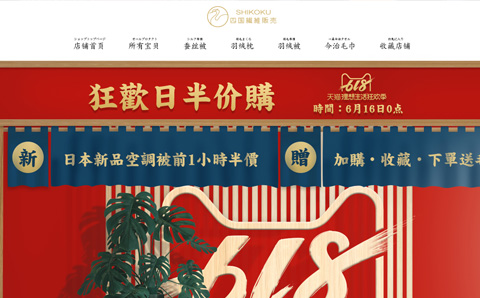 四国纤维贩卖海外旗舰店 四国纤维羽绒被怎么样