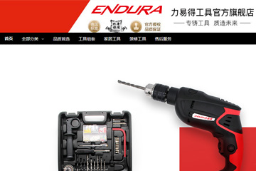 ENDURA 力易得京东自营旗舰店 力易得工具怎么样