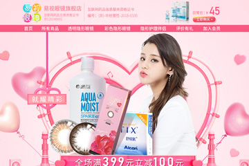 易视眼镜旗舰店 易视眼镜怎么样
