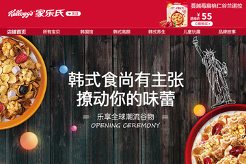 Kelloggs家乐氏海外旗舰店 家乐氏谷物早餐