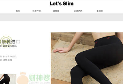 LetsSlim海外旗舰店 韩国瘦腿袜品牌