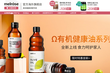 melrose海外旗舰店 澳洲绿瘦子多少钱一瓶
