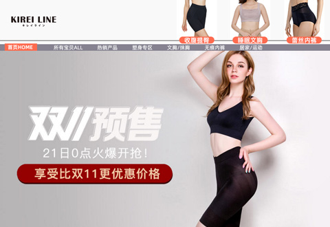 KIREILINE日本梦企觉无束缚塑身内衣品牌海外专营店