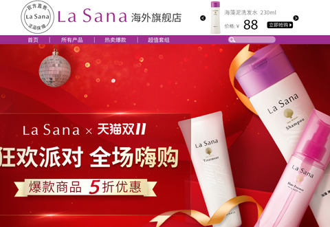 LaSana日本海藻泥洗发水护发精华品牌海外旗舰店