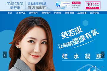 美若康隐形眼镜旗舰店 美若康隐形眼镜多少钱 怎么样