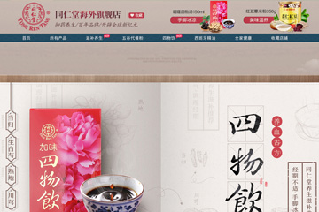 同仁堂海外旗舰店 同仁堂红豆薏仁粉