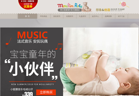 MoulinRoty法国茉兰若缇安抚玩偶海外旗舰店