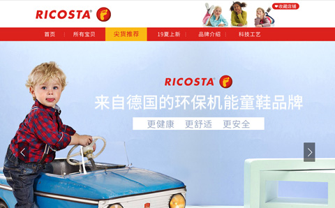 RICOSTA海外旗舰店 德国锐可达童鞋