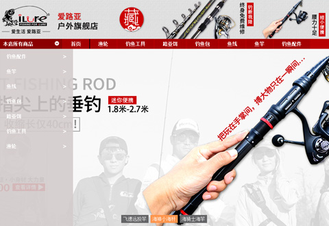 爱路亚渔具鱼竿户外品牌旗舰店