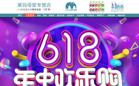 莫玛母婴专营店 宝宝零食 果蔬泥 米粉/面条