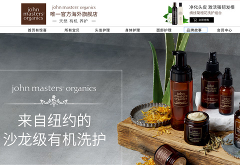 JohnMastersOrganics美国约翰大师洗发水海外旗舰店