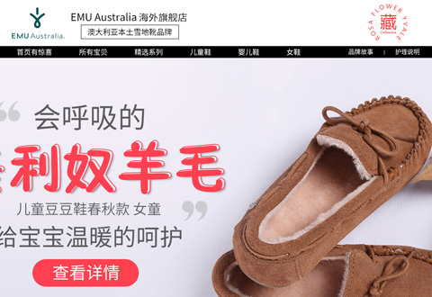 EMUaustralia澳大利亚雪地靴品牌海外旗舰店