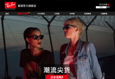 Ray-Ban雷朋太阳镜品牌旗舰店