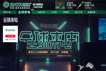 SATA 世达旗舰店 世达工具一套多少钱