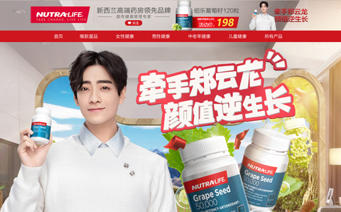 nutralife海外旗舰店 新西兰纽乐保健品怎么样