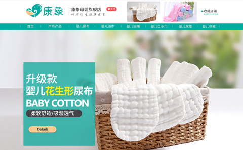 康象母婴旗舰店 康象婴儿尿布 浴巾尿垫 围嘴抱被