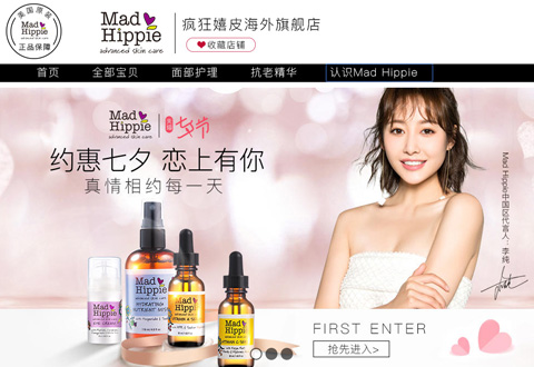MadHippie美国疯狂嬉皮护肤海外旗舰店