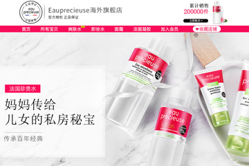 Eauprecieuse海外旗舰店 法国珍贵水价格