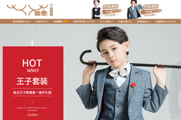 媛鹿童装旗舰店 