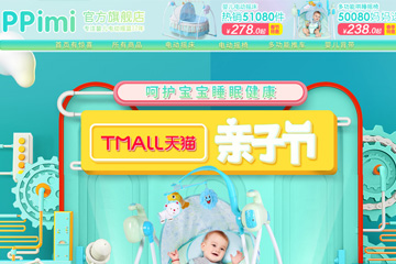 ppimi母婴旗舰店 普罗米电动婴儿推车 摇篮床多少钱