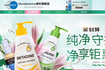 mundipharma海外旗舰店 