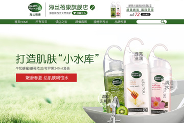 HealthBasics 海丝蓓康旗舰店 海丝蓓康沐浴露怎么样