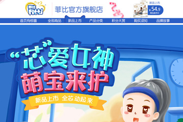 fitti菲比旗舰店 菲比纸尿裤价格 质量怎么样