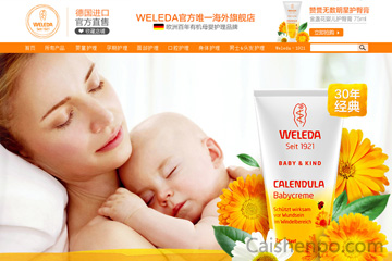 weleda-海外旗舰店 	德国维蕾德怎么样