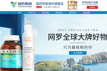 国药控股海外旗舰店 国药控股大药房怎么样