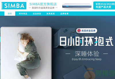 Simbasleep英国家居旗舰店