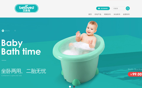 贝吉母婴专营店 贝吉 喂哺 沐浴 坐便用品